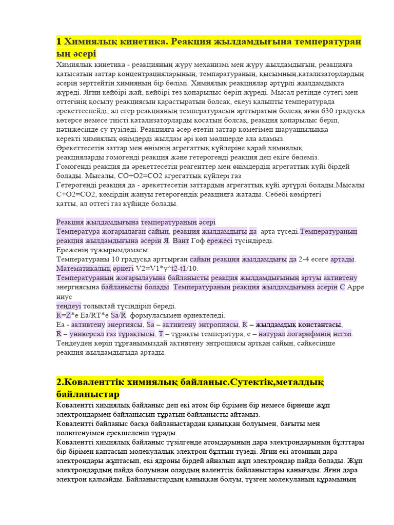 Қозған кезде пенис мөлшері ұлғаяды