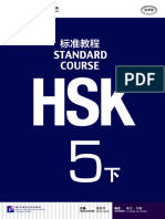 HSK 5B Textbook