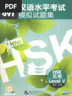 【希少本】中国命理枢要／鮑黎明 Mandarin B - Yan Burch - First Edition - Hodder 2014 | PDF