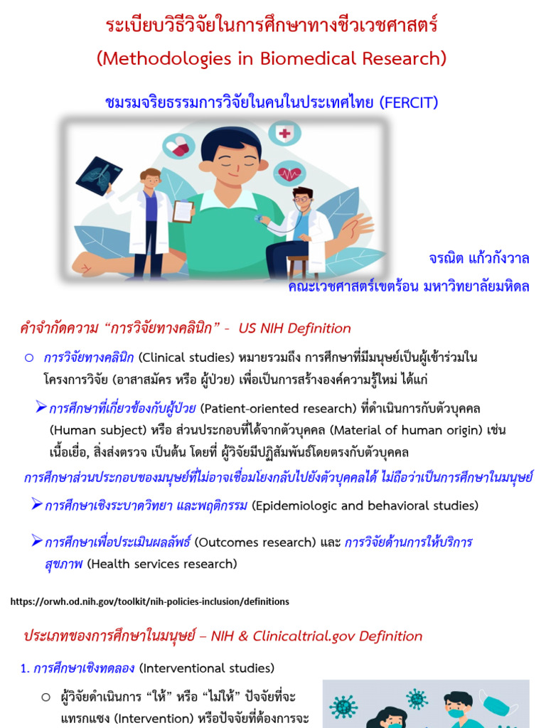 Methodologies in Biomedical Research - Version - 3-.pdf - 1645159876 | PDF