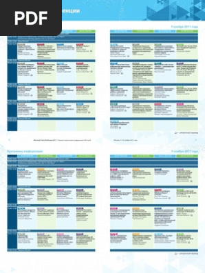 Guide Teched 2011 Agenda | PDF