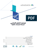 المحتويات توصيف مقرر