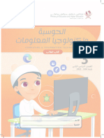 Qatar G03 Vol2 Rev 2022 Student Book Printing-Update