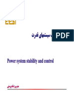 Stability Chapter3 Excitation Systems