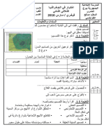 الجغرافيا-السنة الخامسة-الثلاثي الثاني-6