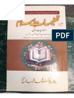 Taleemat-e-Islam تعلیمات اسلام Book for Bs ,Mbbs,A.D.A,BA