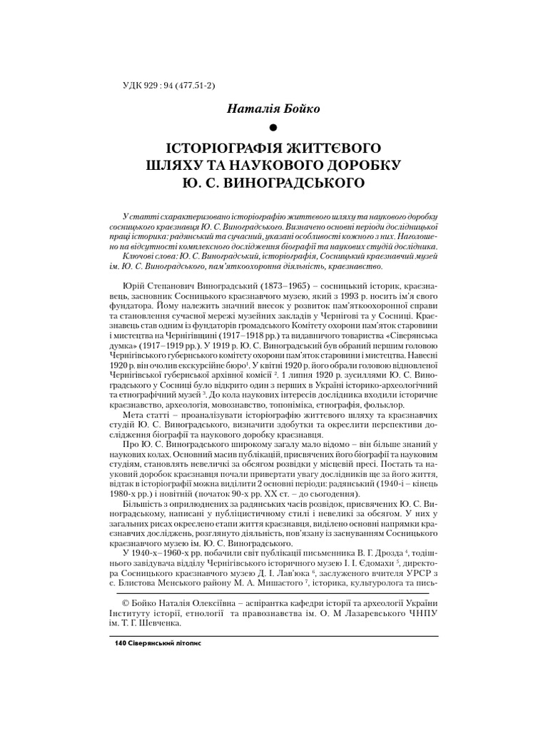 16 Bojko PDF