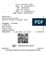 order-BG_1364669-fiscal-invoice