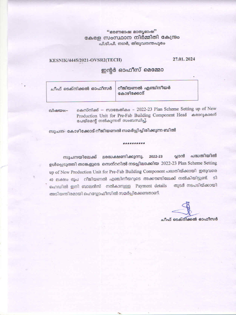 KKD - Inter Office Memo | PDF