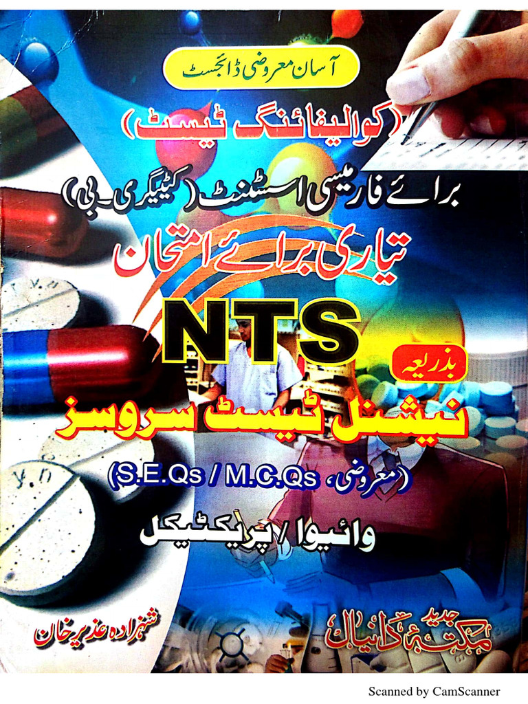 Nts Test Meaning In Urdu