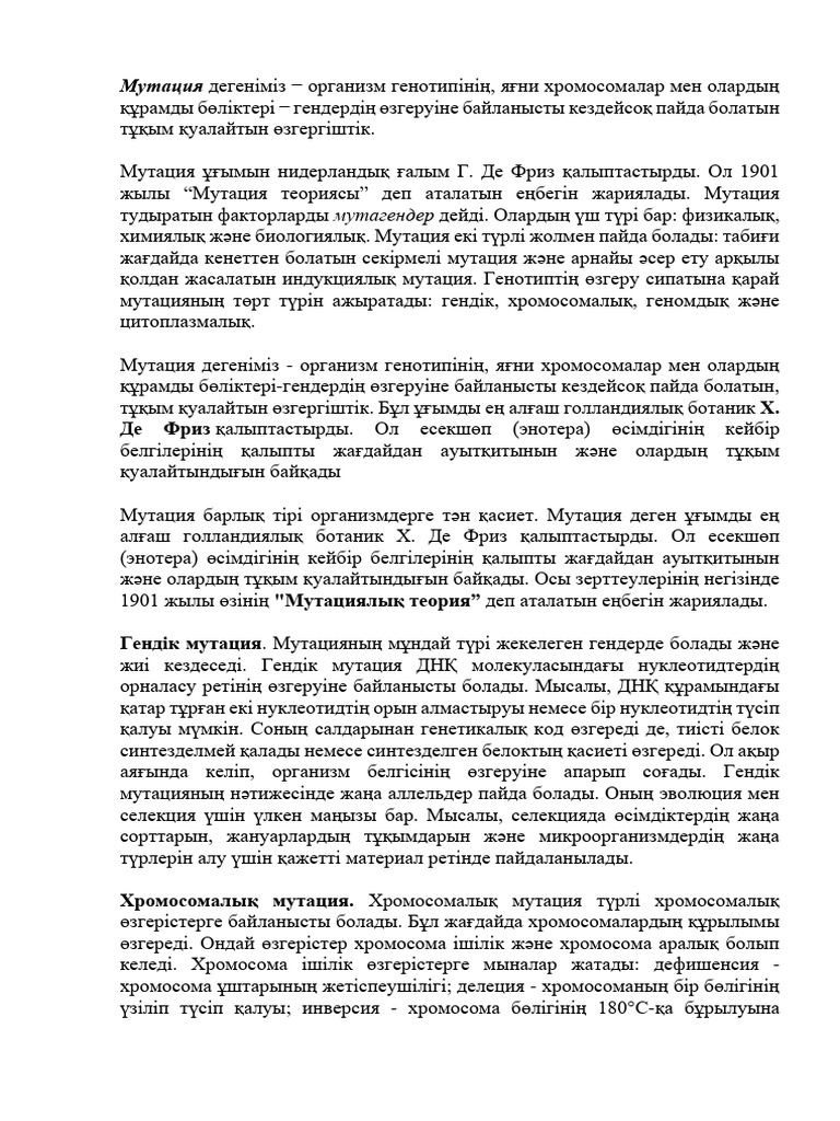 Қоғамдық көлікте емшек ұшы көрінеді