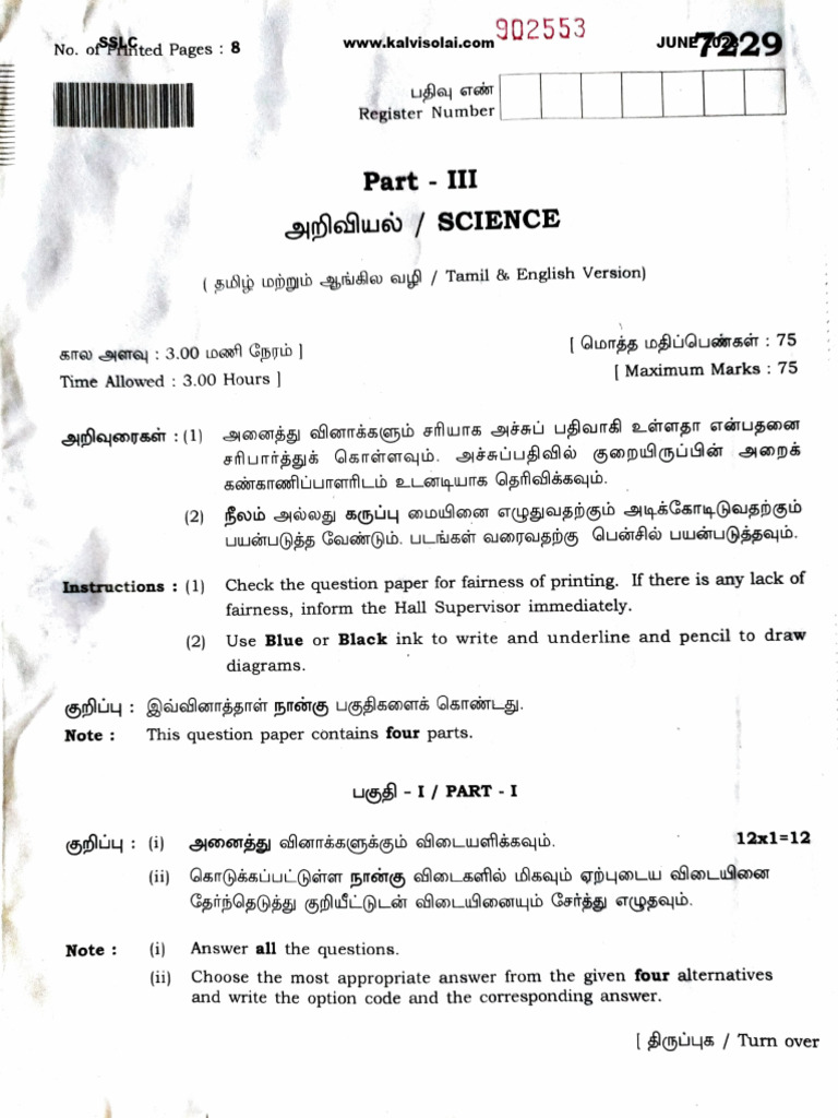 SSLC 2023 Science Question Paper | PDF | Chemistry | Physical Sciences