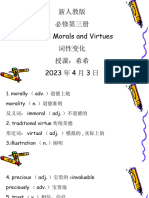 必修第三册unit2词性变化（希希）