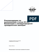 ЦИРКУЛЯР 295 - LE - 2