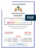 أثر تفويض السلطة على أداء العاملين