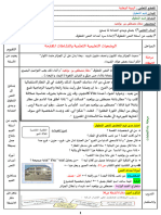 مذكرات وحدة الزائر العزيــز