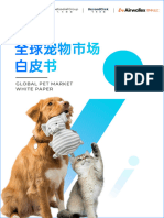 Global Pet Market Whitepaper