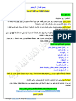 دوسية الكفاية في اللغة العربية Jo1jo - com