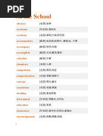 柯林斯词典词频分级词汇 (一到五星) | PDF