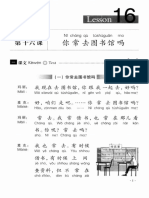汉语教程第一册 （下）