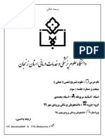 تنفس عملی 3