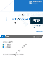 PCI v5 VS v4.1