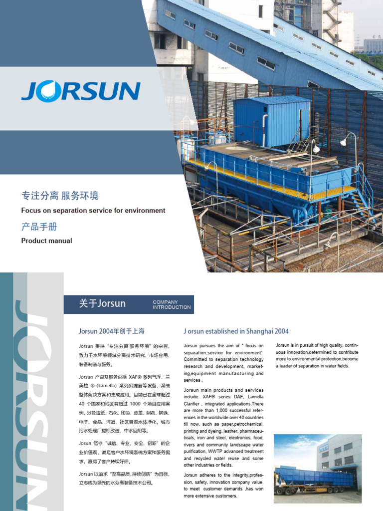 PUREGEN - Jorsun Product Introduction & Catalog | PDF | Water ...
