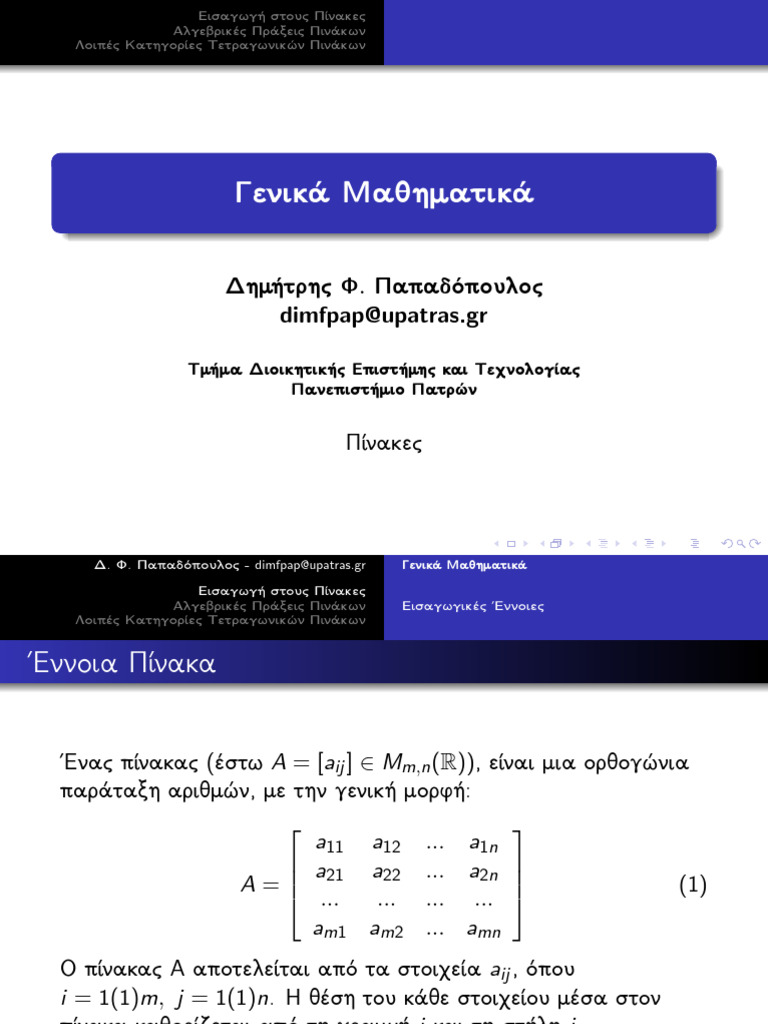 Pinakes | PDF
