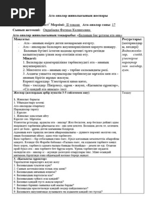 BBW порно көру