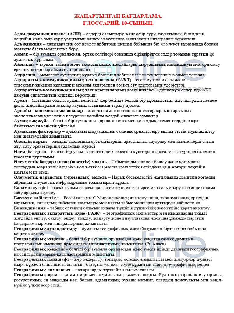 Қоғамдық жапондық секс сипаттамасы