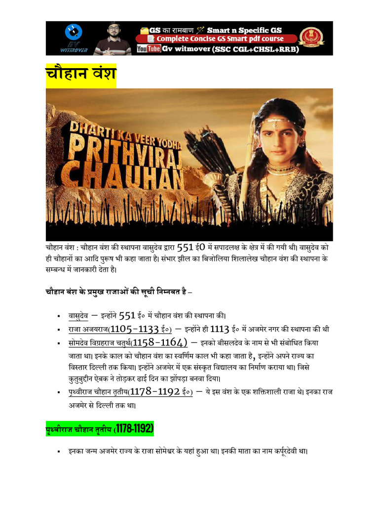 Medieval History Hindi Printable @PdfhubRebornNew | PDF