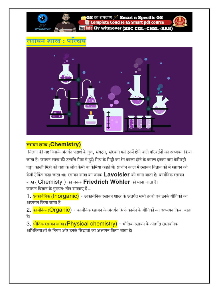 chemistry-hindi-printable-pdfhubrebornnew-pdf