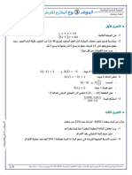 ‎⁨موضوع فرض 03⁩