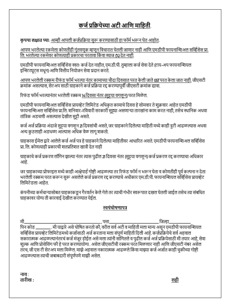 self-declaration-marathi-updated-pdf