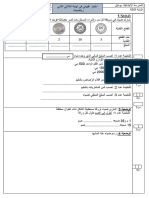 رياضيّات سنة ثالثة