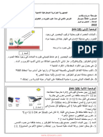 Dzexams 3am Physique 2032197