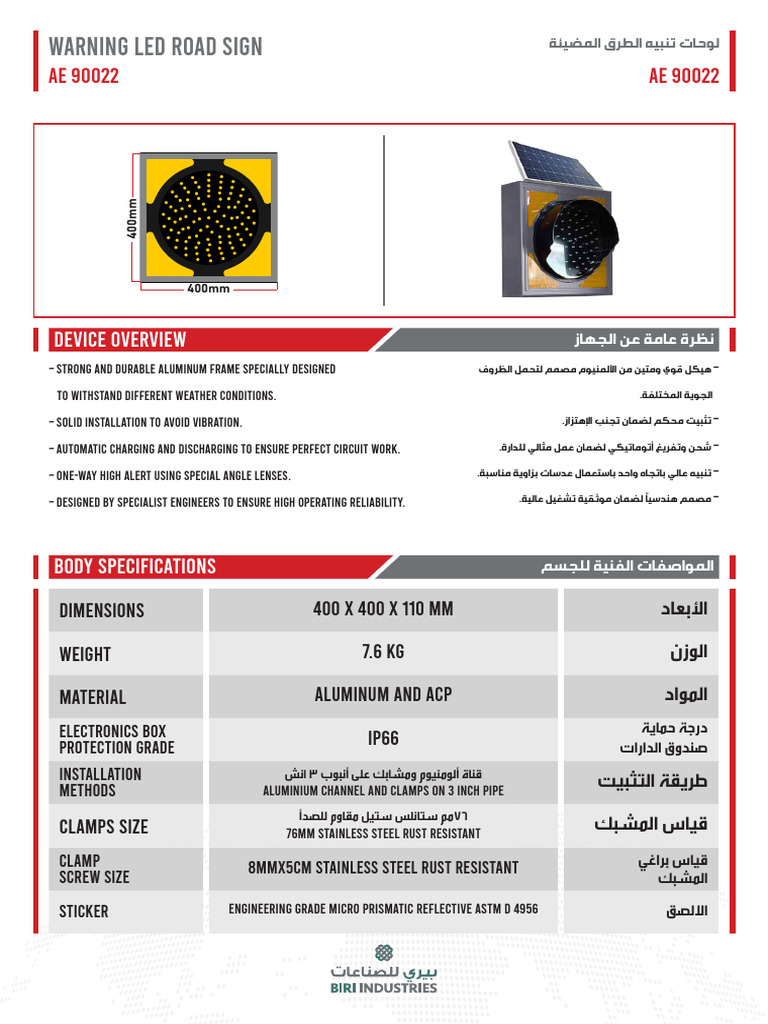 Ae 90022 Data Sheet Gray | PDF