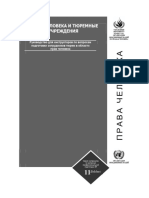 Организация Объединенных Наций. Права Человека и Тюремные Учреждения. Руководство Для Инструкторов По Вопросам Подготовки Сотрудников Тюрем в Области Прав Человека (PDFDrive)