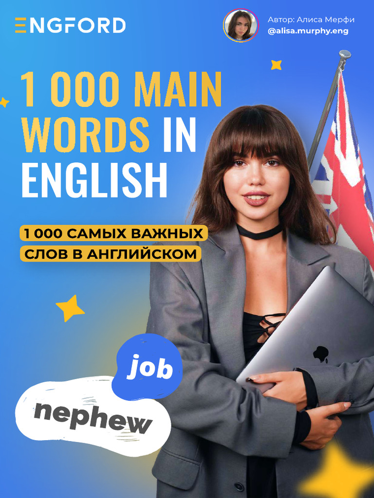 1000 Main Words in English | PDF