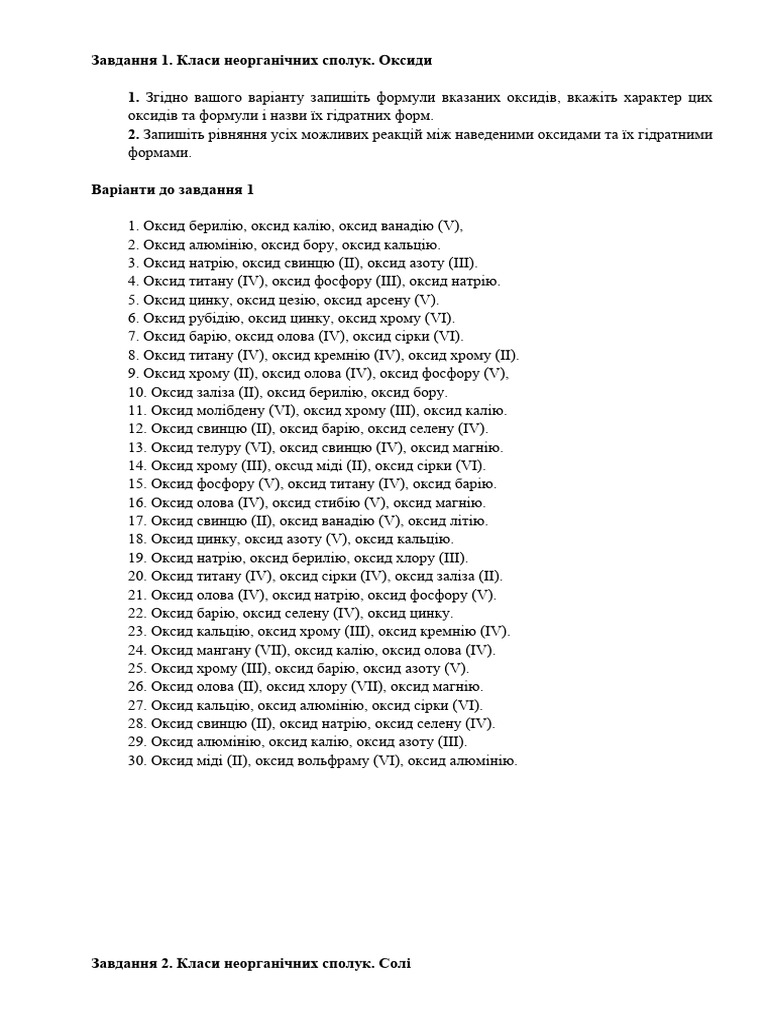 РГР КР | PDF