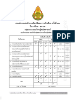 3 คณิตศาสตร์-เวทคณิต