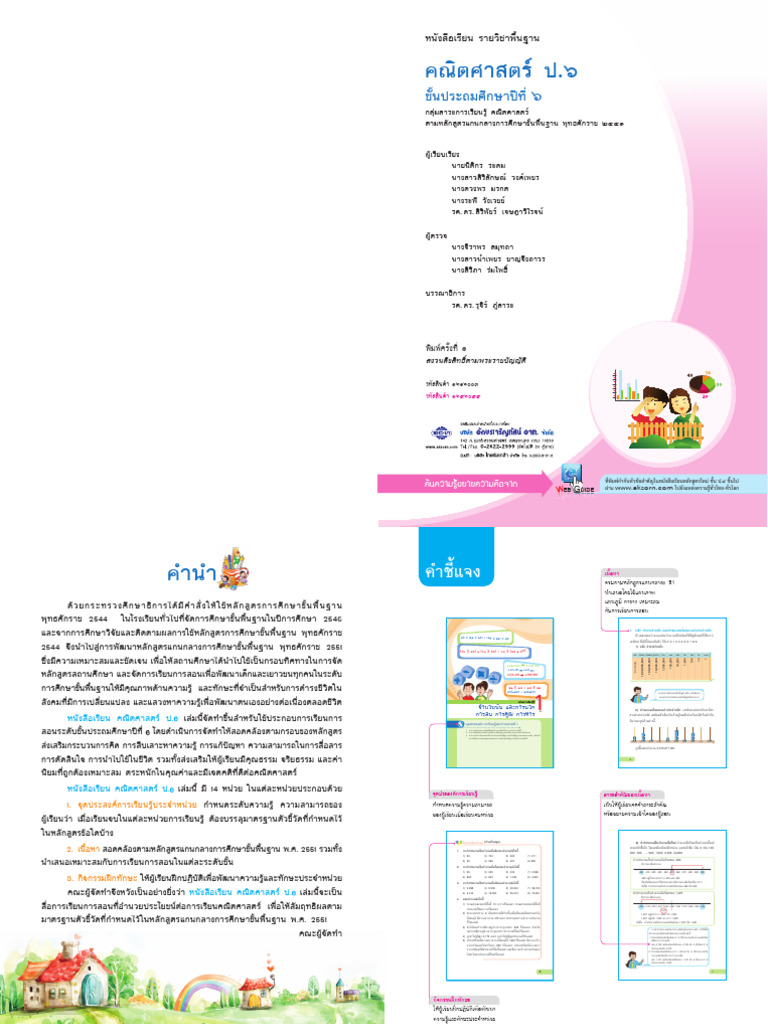 Example | PDF