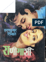 Ranimashi राणीमाशी (Marathi Edition) (लिंबाळे, शरणकुमार (लिंबाळे, शरणकुमार) ) (Z-Library)