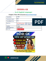 Demo Odisha GK in Odia English Language 5100 MCQ 135 Mock Test For All Odisha Exam Techofworld - in