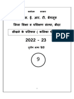 9 KC Hindi Work Book