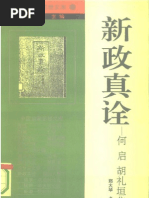 翁同龢日记第三册| PDF