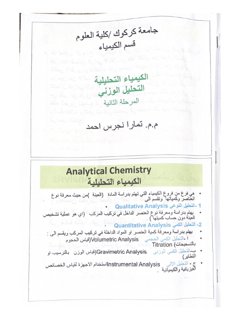 ANALYTICAL CHEMISTRY STUDY GUIDE PDF visual data 2