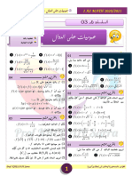 Dzexams Docs 1as 906457