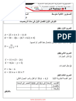 dzexams-2am-mathematiques-228850