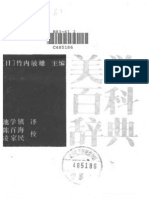 采花贼的地图》迈克| PDF